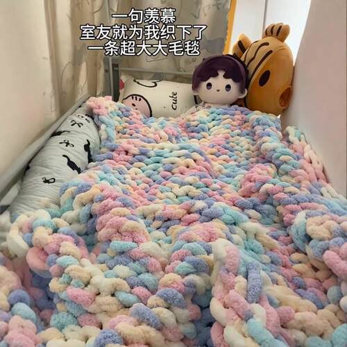 彩虹手工编织diy毯子材料包针织毛线盖毯冰条编织毯送男朋友礼物