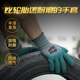 星宇正品 轮胎橡胶劳保工作工地建筑防滑透气柔软耐磨户外作业手套