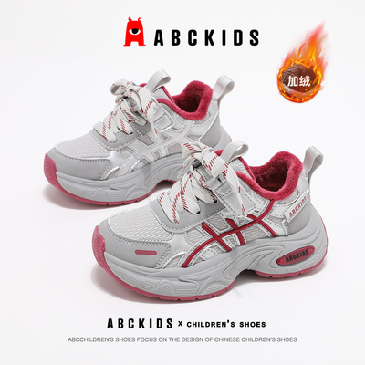 ABCkids童鞋男童二棉鞋冬季加绒保暖学生运动鞋儿童冬鞋老爹鞋男