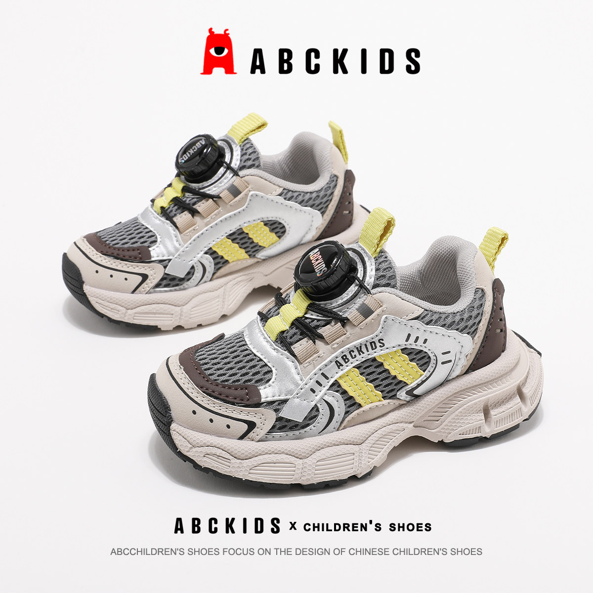 ABCkids童鞋男童运动鞋2025秋季新款儿童鞋子潮款户外男孩老爹鞋