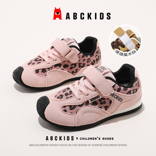 ABCkids女童德训鞋豹纹休闲鞋