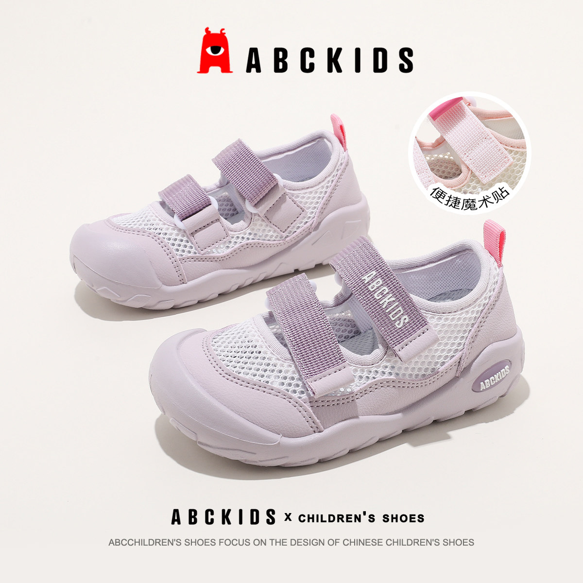 ABCkids童鞋儿童运动鞋女童网面透气魔术贴休闲鞋紫色中小童网鞋