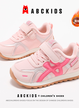 ABCkids童鞋女童加绒德训运动鞋冬季儿童保暖鞋子秋冬防滑二棉鞋
