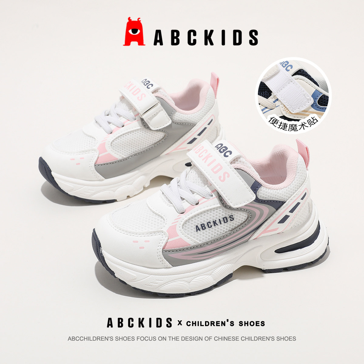 ABCkids童鞋儿童运动鞋女童魔术贴网面透气跑步鞋中大童轻便鞋子,童鞋/婴儿鞋/亲子鞋,运动鞋,淘宝优惠券,粉丝福利购,淘宝优惠卷