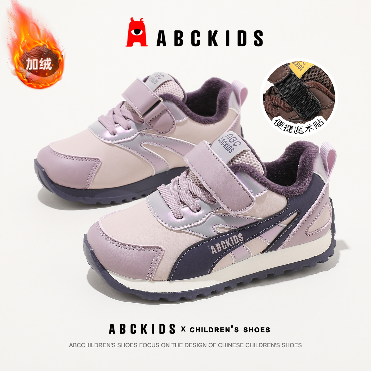 ABCkids女童保暖运动鞋