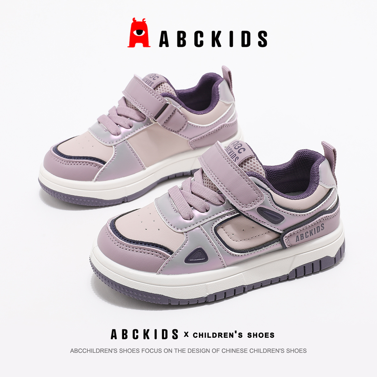 ABCkids童鞋儿童板鞋女款2025新款秋季防滑休闲鞋软底女童运动鞋