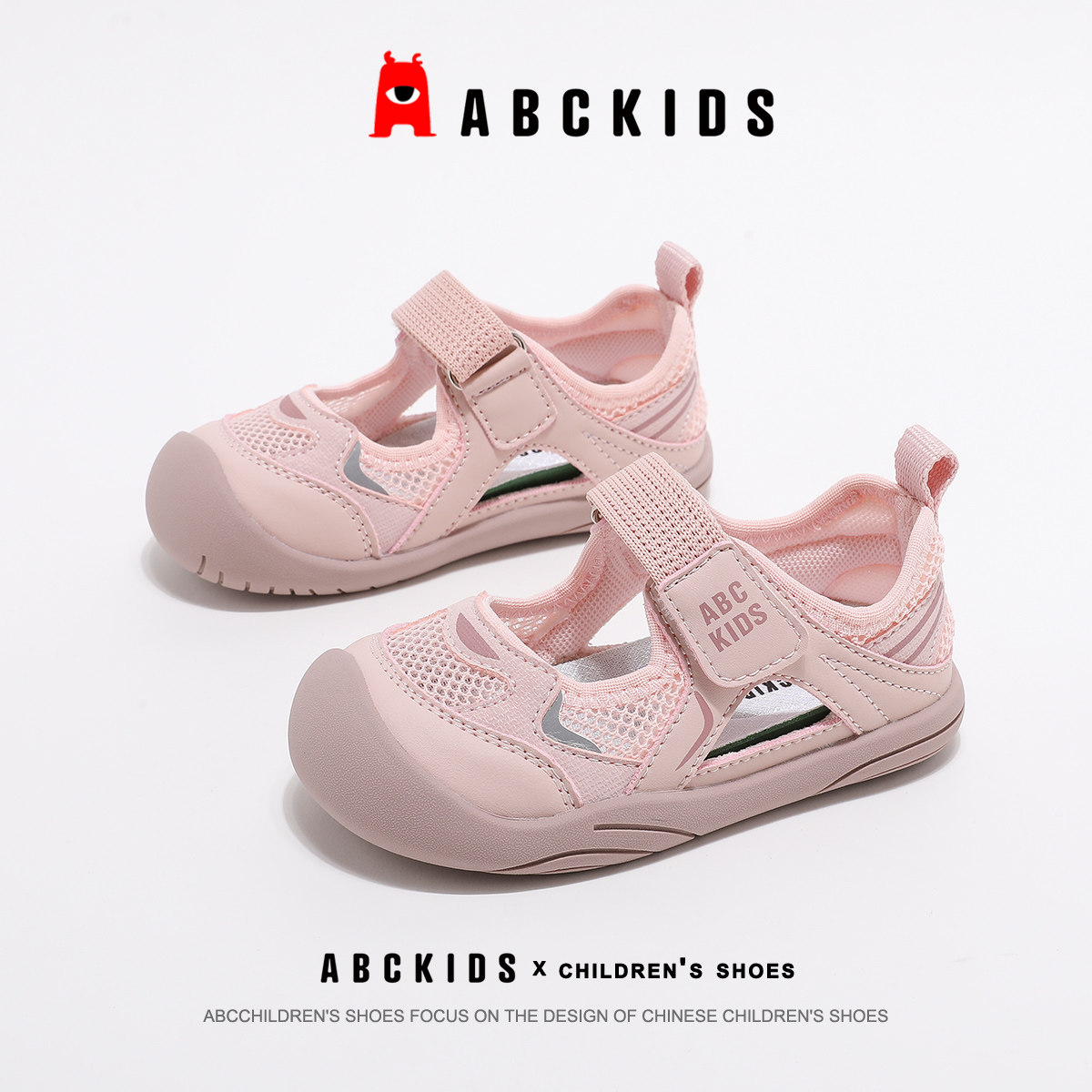 ABCkids童鞋女童宝宝凉鞋夏季镂空透气小童鞋儿童休闲运动鞋女孩