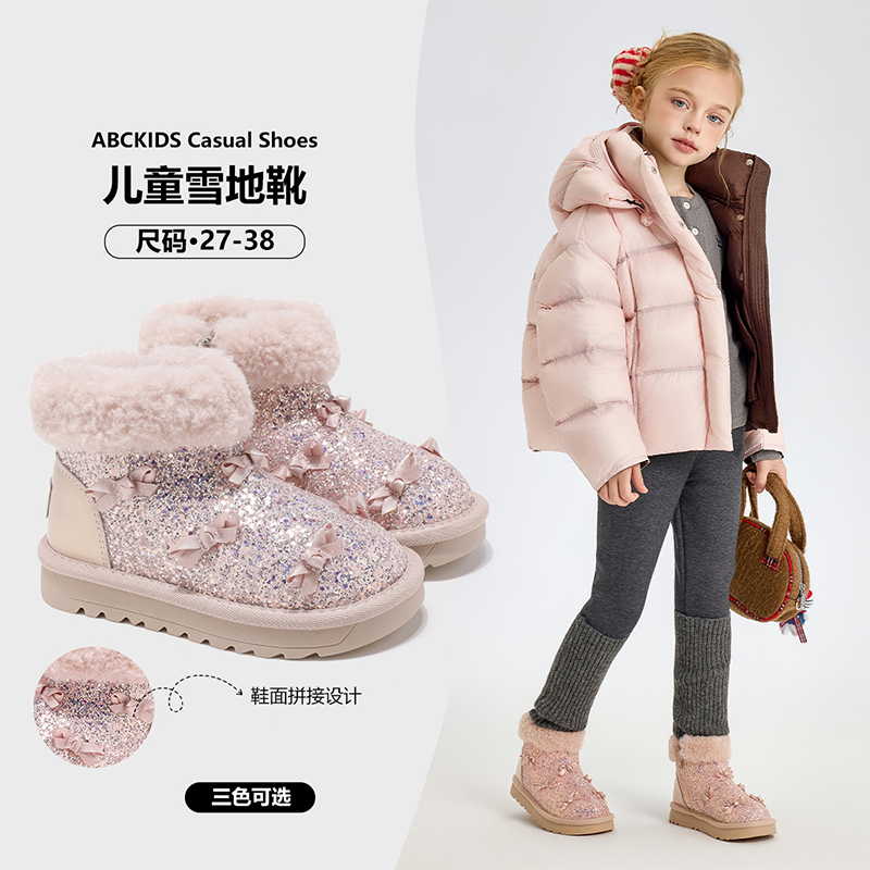 ABCkids童鞋女童雪地靴加绒加厚冬季保暖防滑公主靴儿童棉靴女孩,童鞋/婴儿鞋/亲子鞋,棉靴,淘宝优惠券,粉丝福利购,淘宝优惠卷