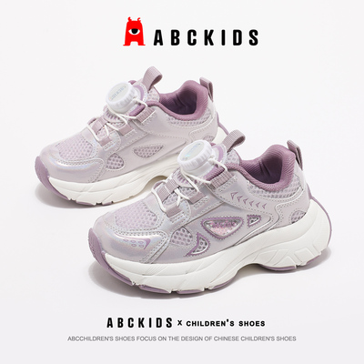 ABCkids童鞋女童运动鞋秋季网面透气女孩校园学生跑鞋儿童老爹鞋
