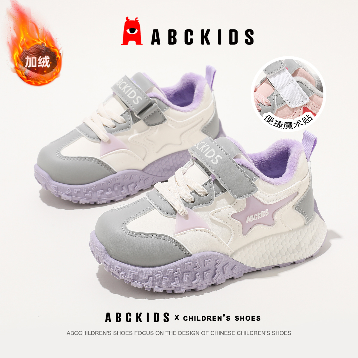 ABCkids女童加绒保暖棉鞋
