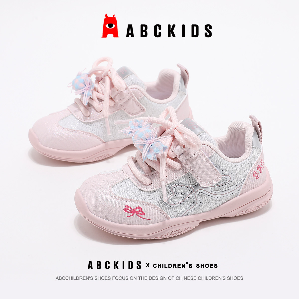 ABCkids童鞋女童可爱运动鞋春季公主风儿童鞋粉色时尚德训鞋女孩,童鞋/婴儿鞋/亲子鞋,运动鞋,淘宝优惠券,粉丝福利购,淘宝优惠卷