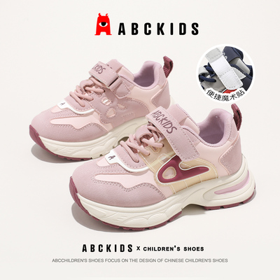 ABCkids女童运动鞋2025春季新款