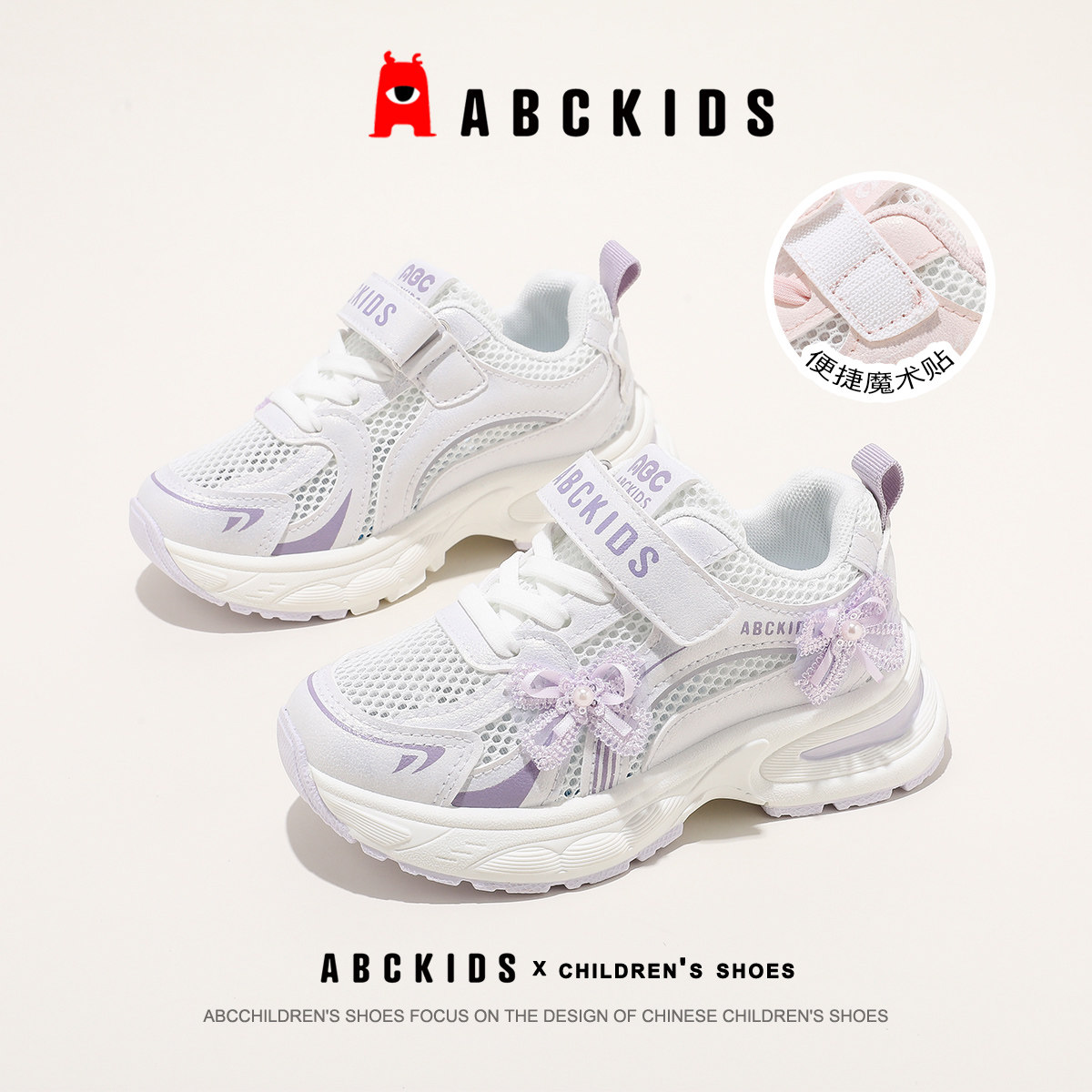 ABCkids童鞋儿童运动鞋女童网面透气魔术贴老爹鞋中大童春夏鞋子