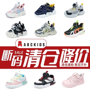 男童热销运动鞋 限时断码 女童四季 运动鞋 清仓抢购 秋季 ABCkids童鞋