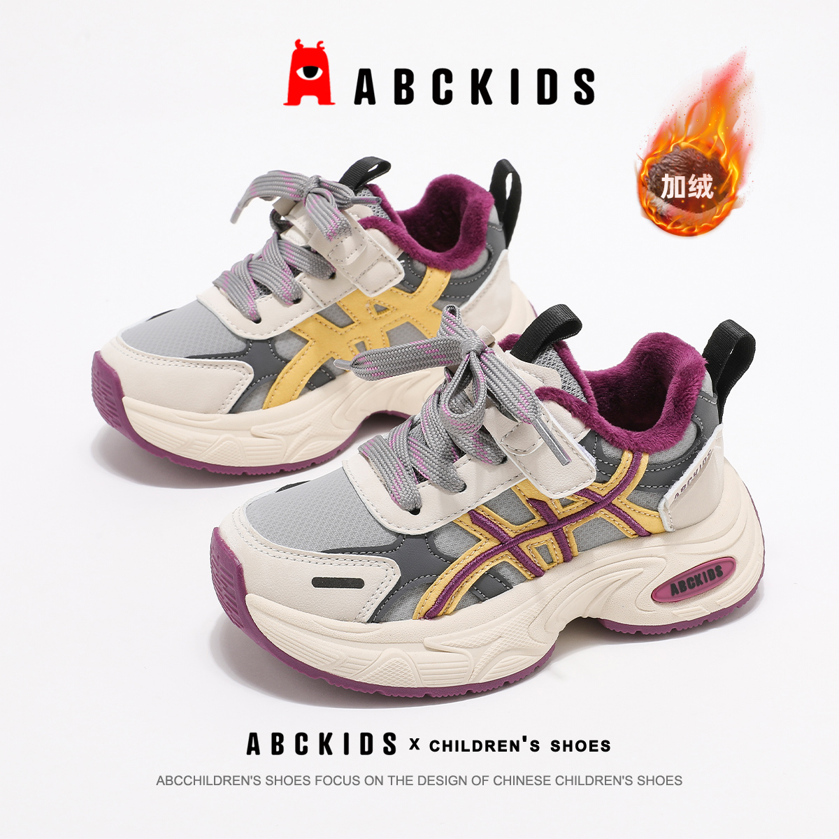 ABCkids童鞋女童鞋子加绒运动鞋冬季学生老爹鞋保暖儿童二棉鞋女