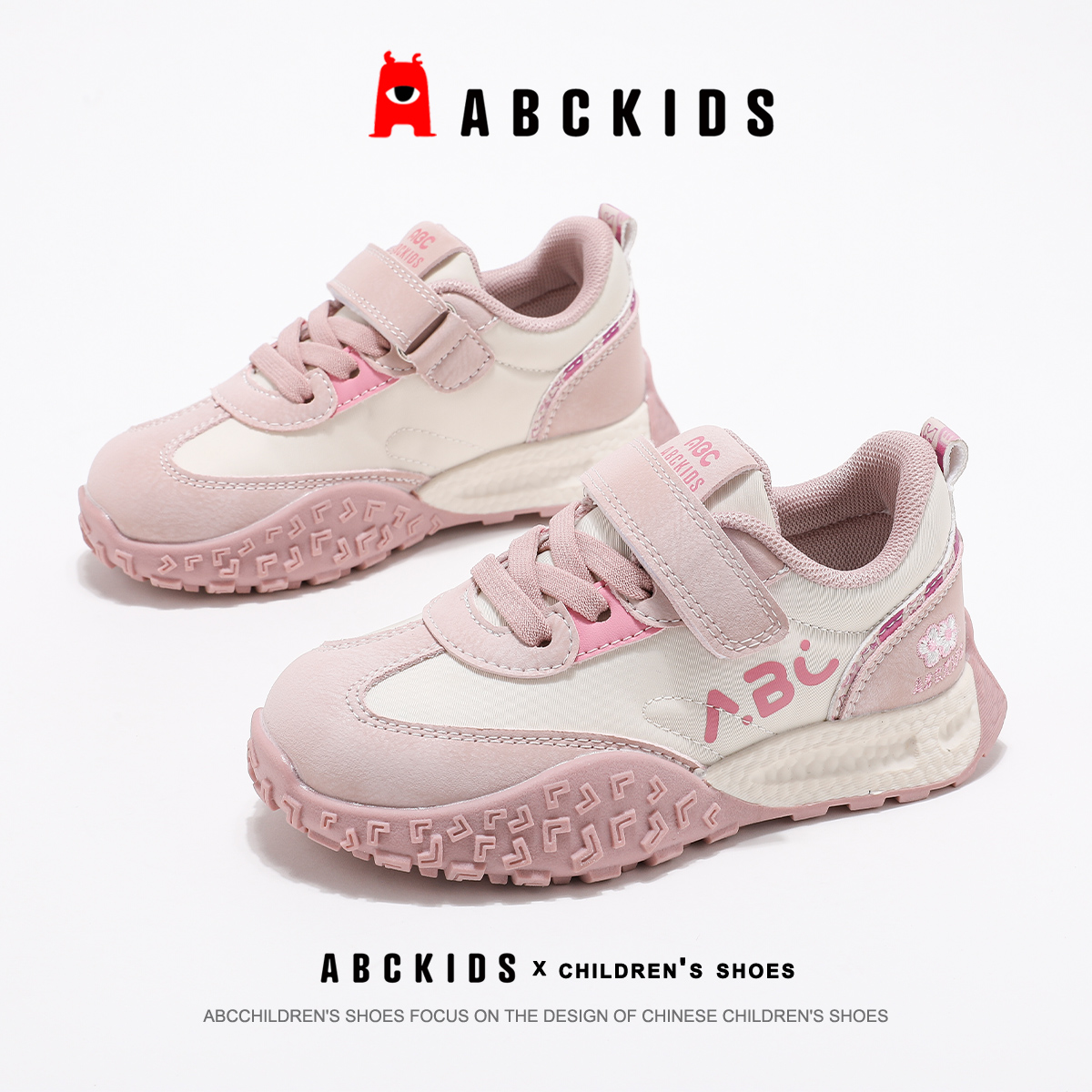 ABCkids童鞋儿童德训鞋女孩春秋