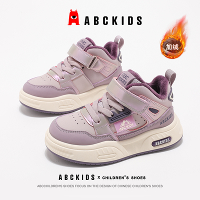 ABCkids童鞋儿童棉鞋冬季加绒保暖女童运动板鞋中大童秋冬二棉鞋