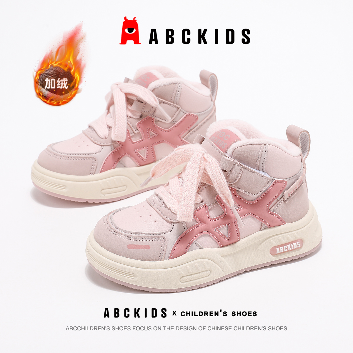 ABCkids童鞋女童鞋子加绒板鞋冬季儿童冬鞋秋冬高帮二棉运动鞋