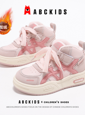 ABCkids童鞋女童鞋子加绒板鞋冬季儿童冬鞋秋冬高帮二棉运动鞋