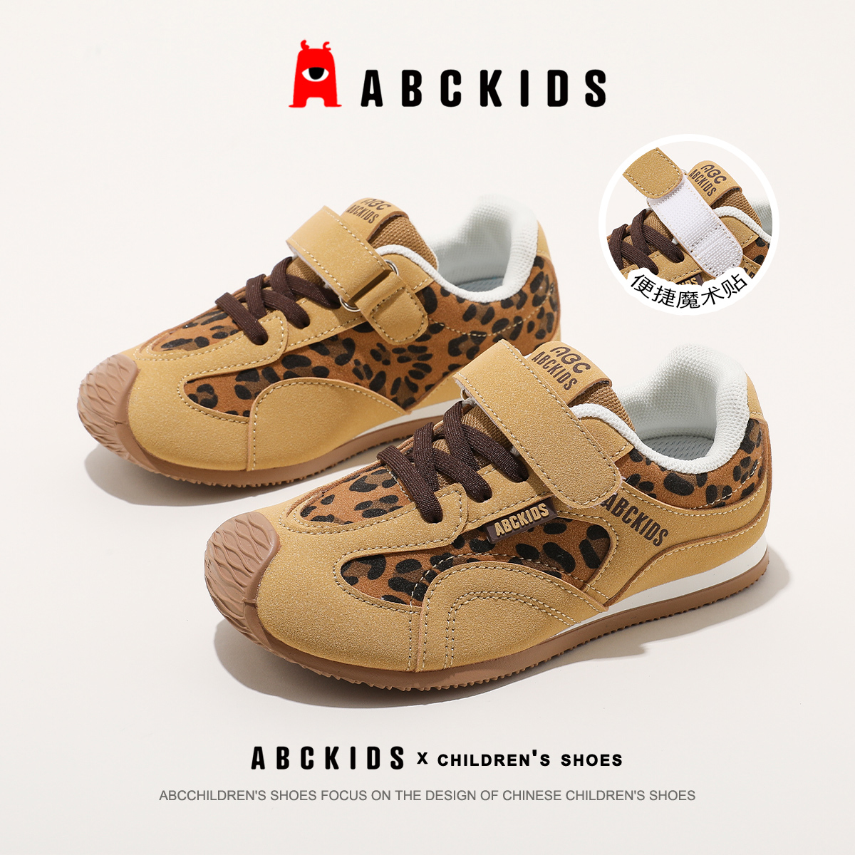 ABCkids童鞋儿童德训鞋
