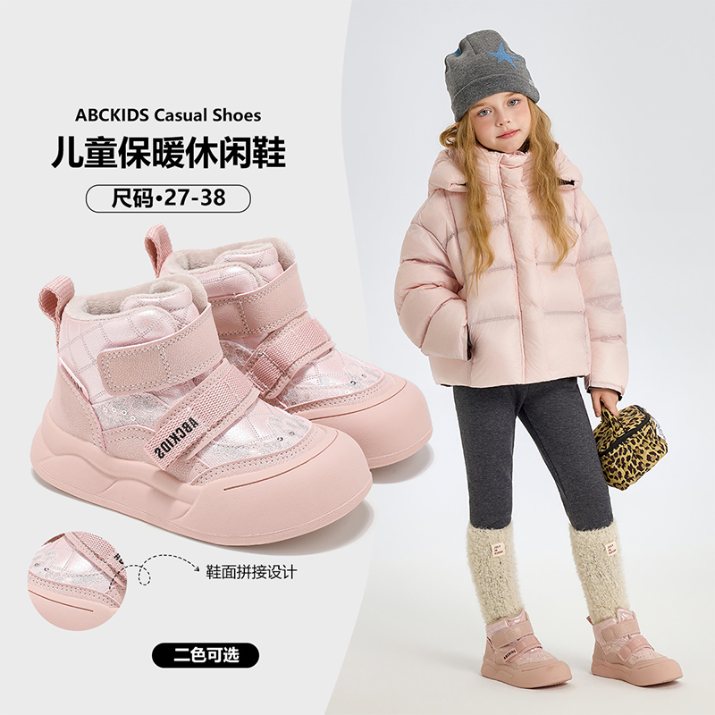 ABCkids童鞋儿童保暖棉靴女童冬季魔术贴棉鞋东北加绒雪地靴女孩,童鞋/婴儿鞋/亲子鞋,棉靴,淘宝优惠券,粉丝福利购,淘宝优惠卷