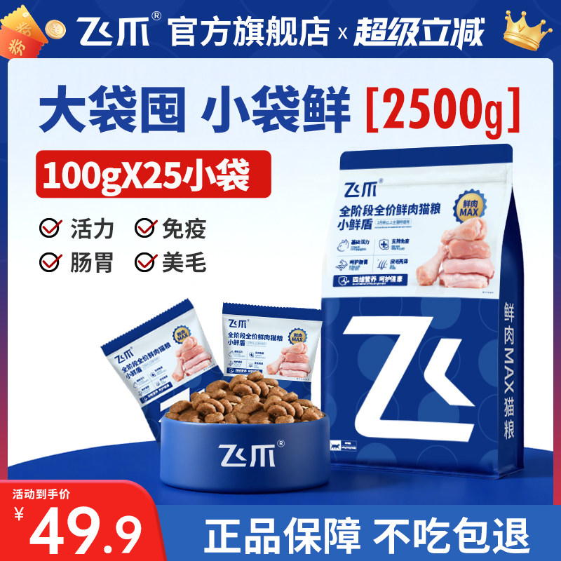 2kg  ����������װ��С�ʶ�ʵ��װ2kg*1�� 0lb ��צС�ʶ�è��2.5kgӪ������ 39.9Ԫ