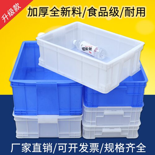 工具盒储物箱物流箱食品级养殖箱