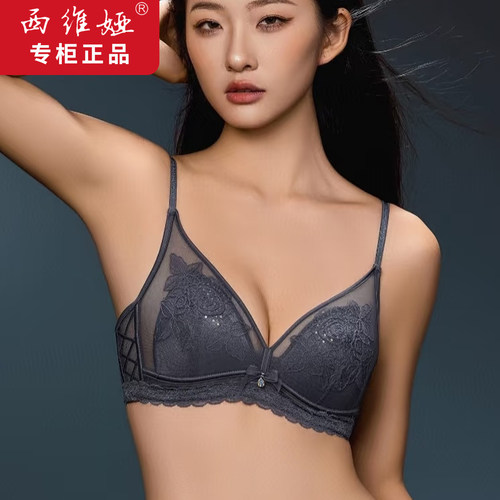 西维娅蚕丝文胸内衣正品