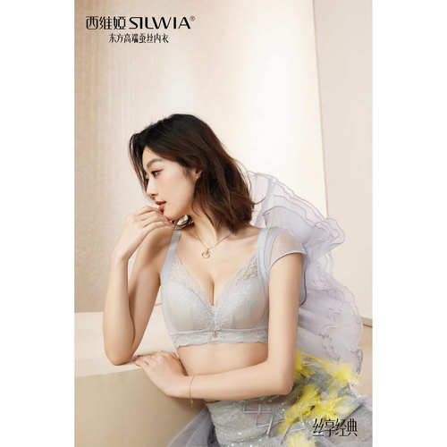 西维娅桑蚕丝女士文胸聚拢收副乳调整定型S810-11无钢圈薄棉BC杯