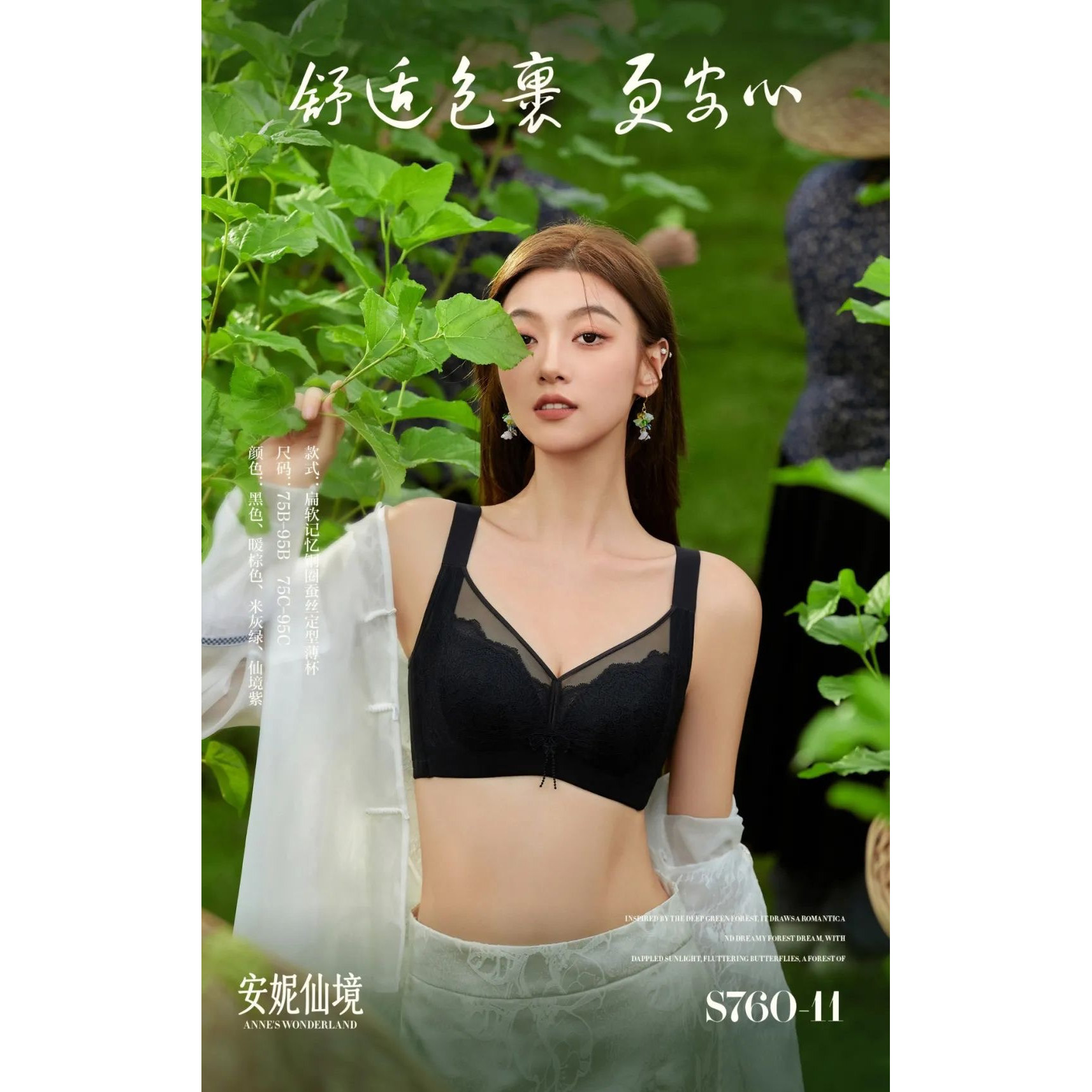 西维娅桑蚕丝文胸S760-11调整定型收副乳记忆软钢圈后四排扣