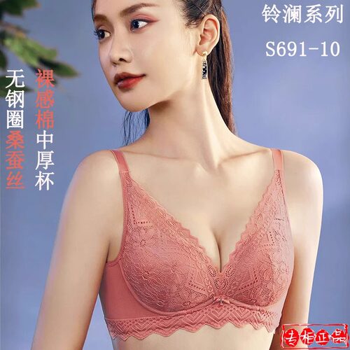 西维娅专柜文胸S691-10调整型