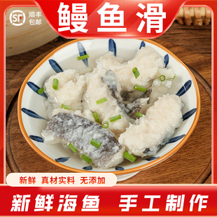 正宗福州手工鱼滑福建特产鳗鱼滑名小吃新鲜半成品无添加鱼肉汤
