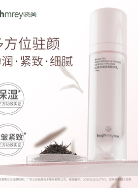 晓美红茶抗皱淡纹紧致提拉精华乳滋润保湿细腻弹润100g