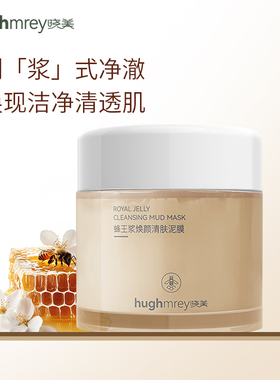 晓美清肤泥膜深层清洁毛孔不拔干去黑头粉刺油痘敏肌亚马逊白泥