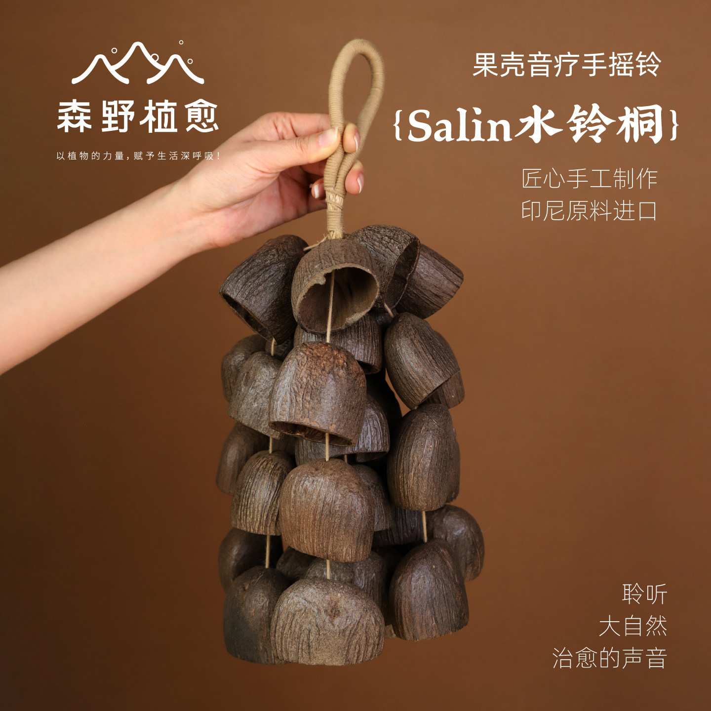森野植愈水铃桐果壳摇铃南非天然植物伴奏音束白噪音手摇风铃挂饰