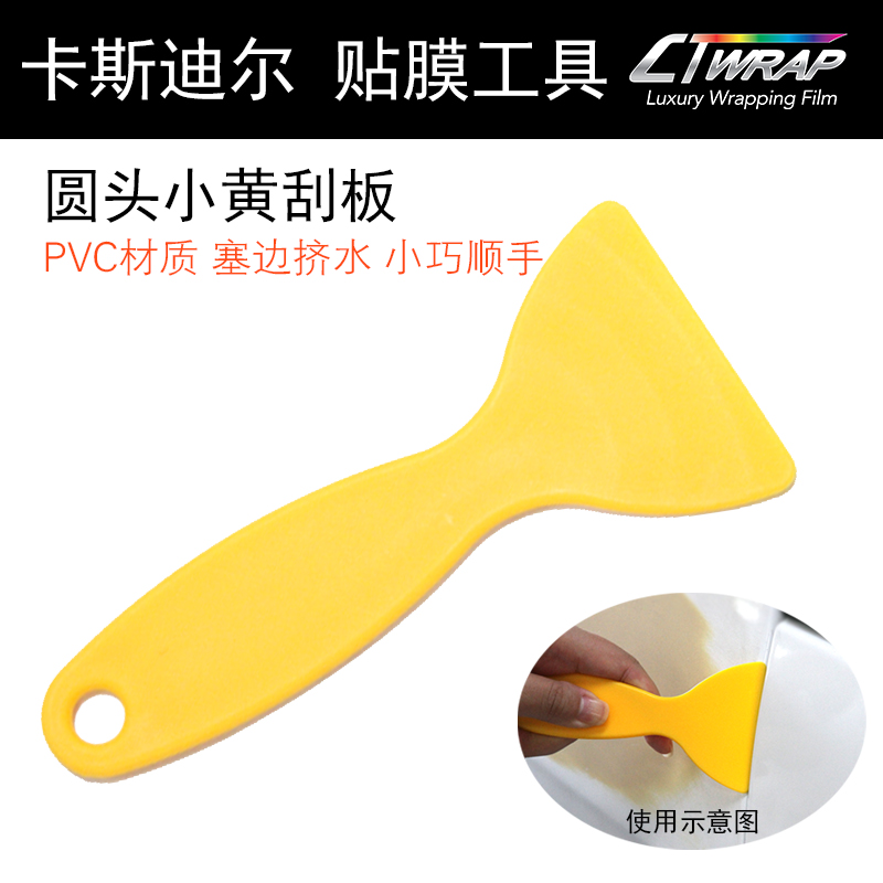 圆头三角插边刮板卡斯迪尔