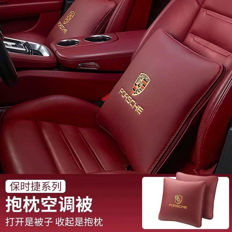 保时捷空调被靠枕抱枕