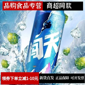 新货雪花勇闯天涯啤酒500ml*9罐