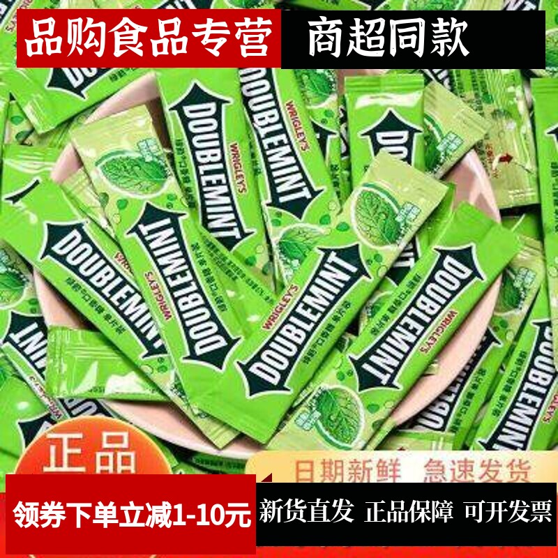 绿箭口香糖原味薄荷味散装休闲外出口气清新零食糖含糖口香糖