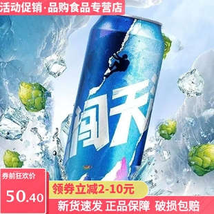 【新日期】雪花勇闯天涯啤酒500ml*12/24听8度经典啤酒非原箱发货