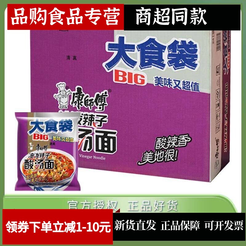 清真康师傅方便面大食袋多口味麻辣 油泼整箱袋装泡面方便速食面