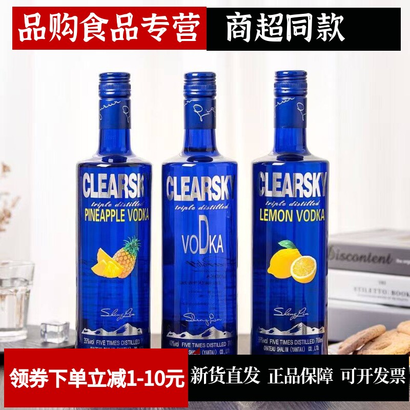 洋酒正品伏特加果味酒