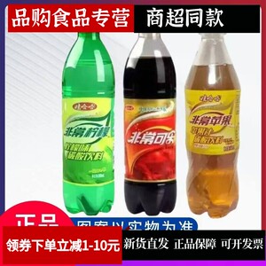娃哈哈非常可乐500ml非常柠檬非常苹果瓶装汽水老式怀旧饮料混装