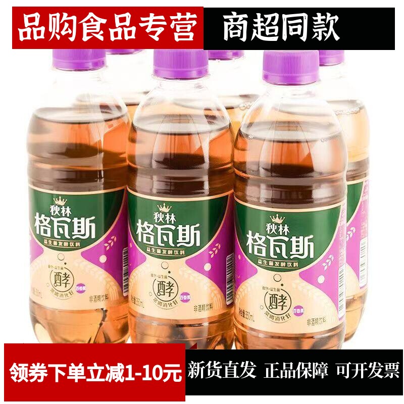 新品百香果味格瓦斯350ml*12瓶