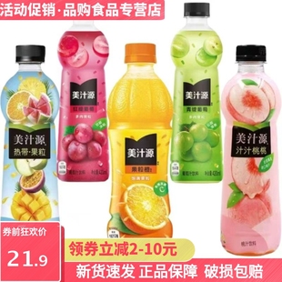 美汁源果粒橙汁汁桃桃青缇葡萄红葡萄热带果粒果汁果味饮料混合装