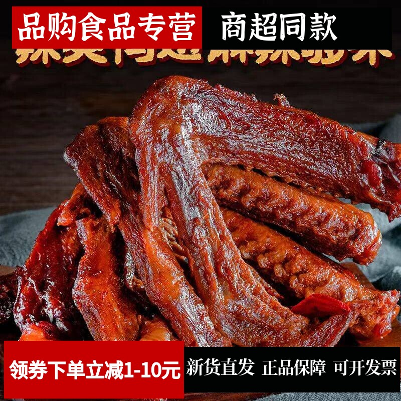 蜀道香鸭翅35g*12袋休闲即食