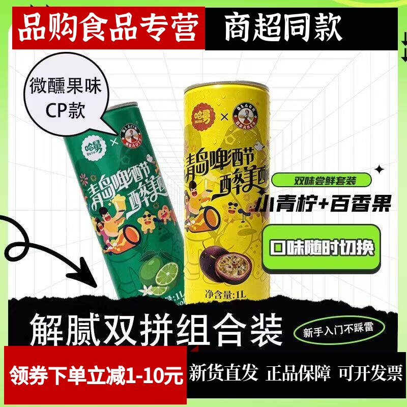 哈舅精酿啤酒1L黑美人精酿啤酒