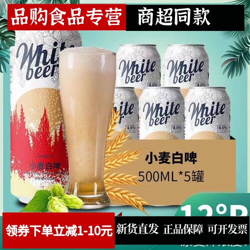 12度全麦白啤500ml罐装德国工艺