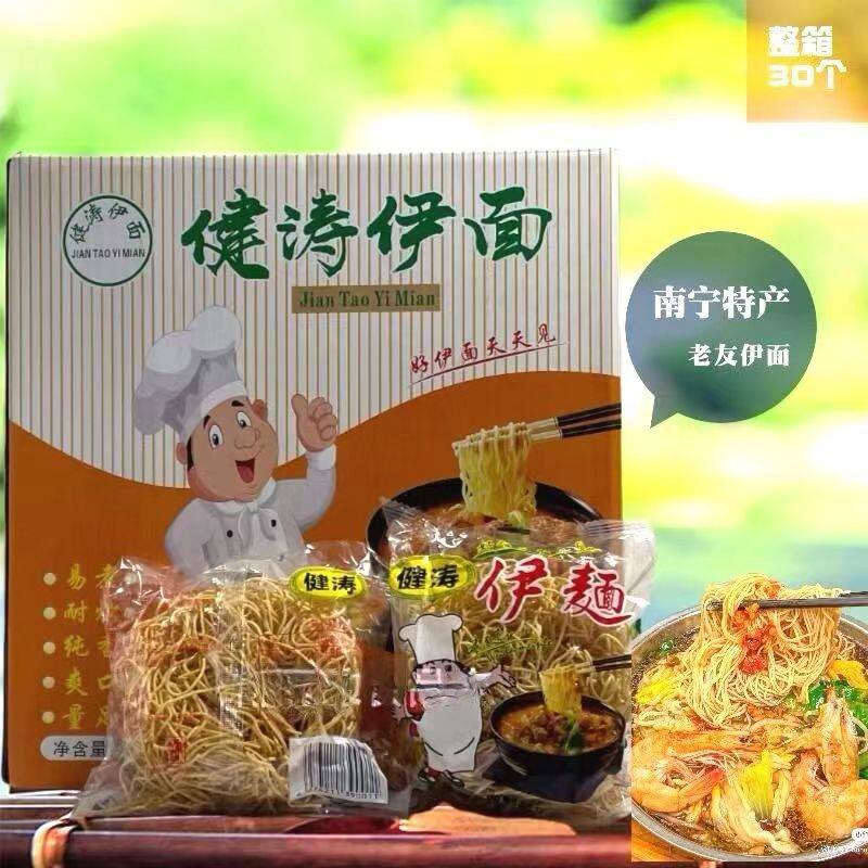 南宁健涛伊面面饼正宗老友伊面