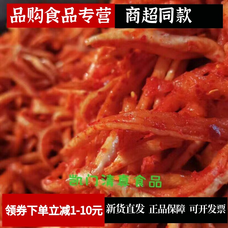 云南巍山咸菜特产香辣辣椒萝卜干